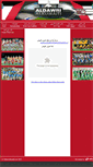 Mobile Screenshot of aldawri-alkuwaiti.com